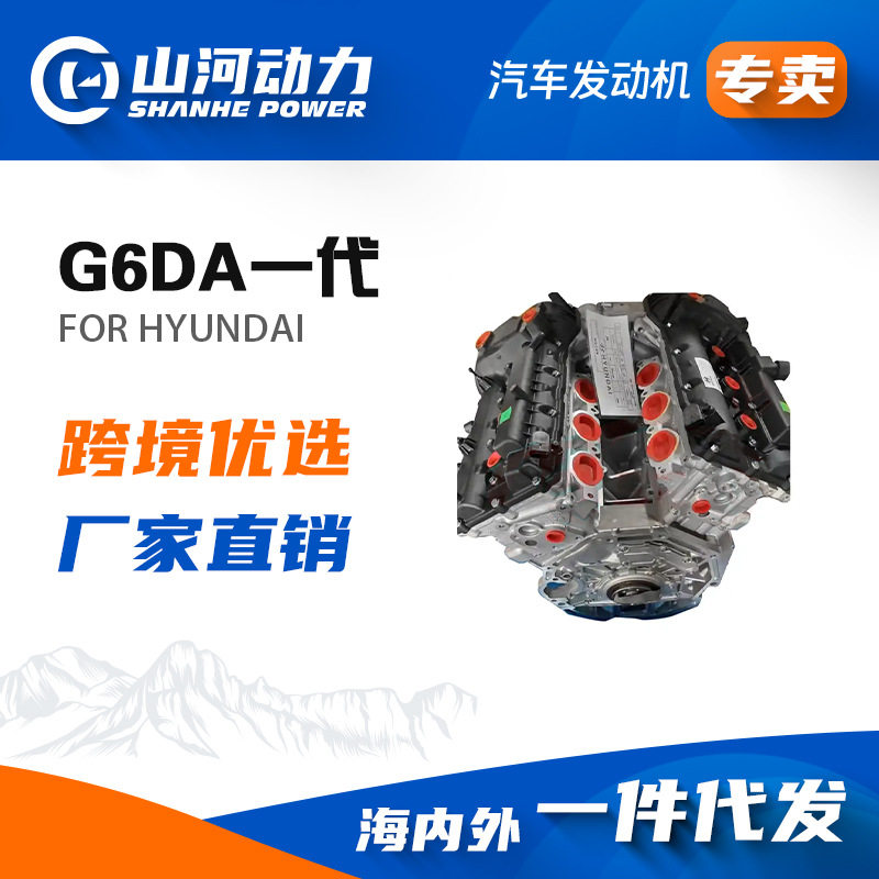 G6DA一代铝制3.8L发动机