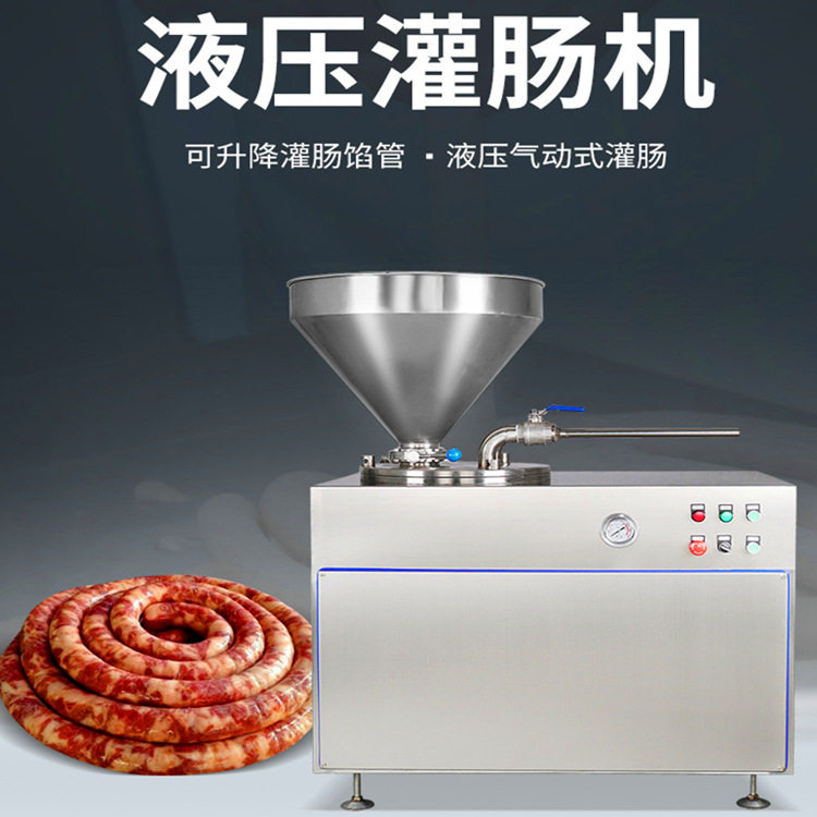 不锈钢全自动灌肠机红肠灌肠机香肠灌装机厂家现货销售