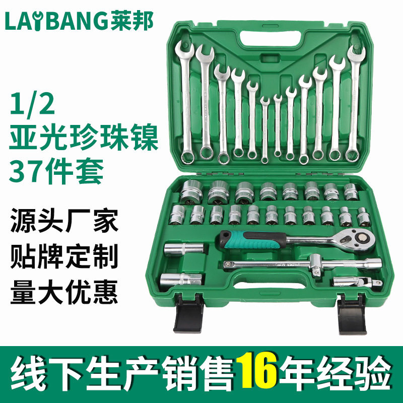 供应37件套汽修修车套装套头板扳手棘轮套筒套装组合维修工具箱