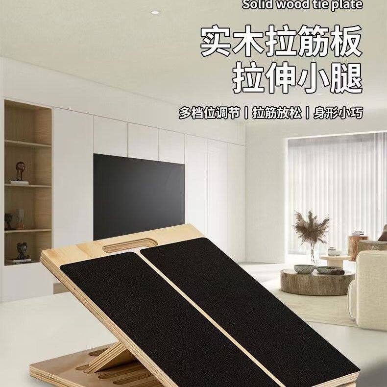实木拉筋板可调节木质拉筋板小腿拉伸板拉筋板实木跨境热卖代发