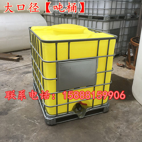 一吨IBC集装桶 pe化工桶 1吨IBC耐酸运输桶 1000升塑料方桶叉车桶