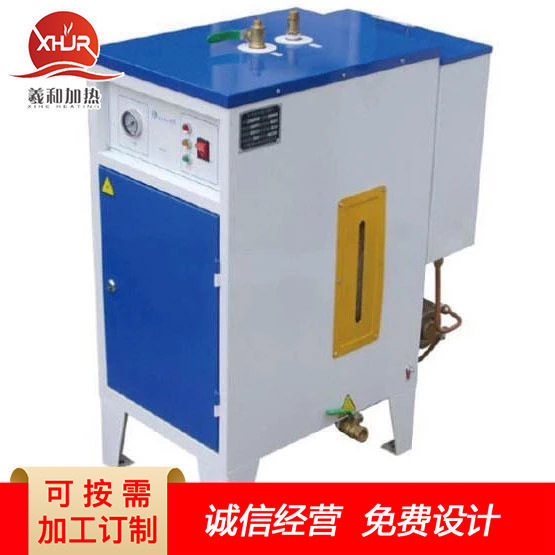 羲和自动控制小型电加热蒸汽发生器 干洗店蒸汽机 蒸汽炉