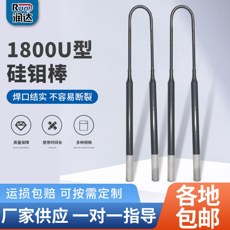 新工艺1800型硅钼棒硅碳棒高温U型电热元件义齿烧结炉