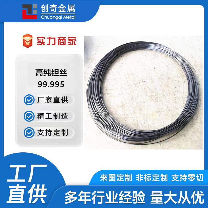 高纯光亮钽丝 优质钽板 钽保护管 焊接钽坩埚