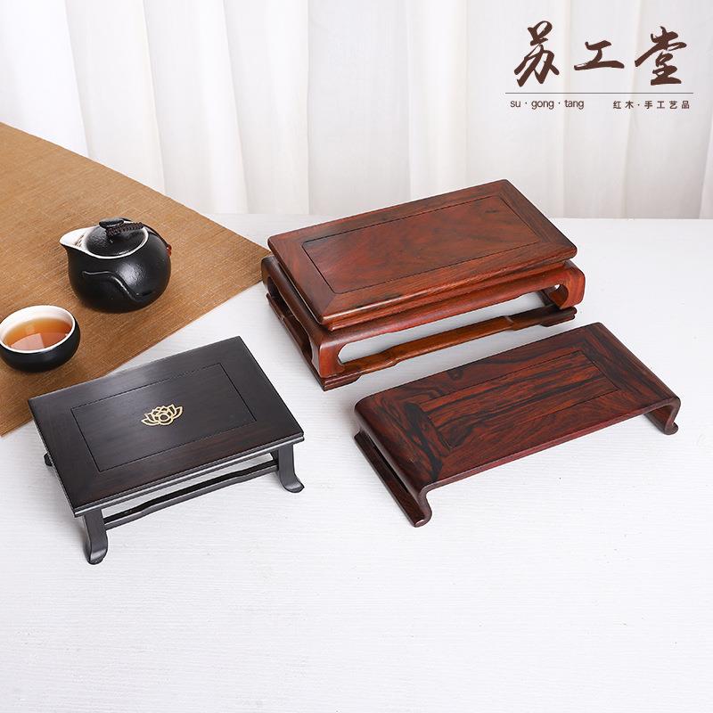 紫光檀荷花底座中式红酸枝摆件底座茶壶茶具实木托架