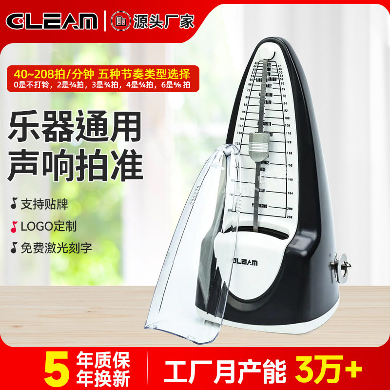 工厂机械节拍器钢琴吉他小提琴古筝打拍子节奏器塑钢机芯节拍器