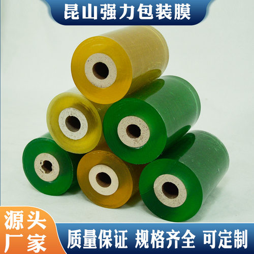 pvc电线缠绕膜打包自粘嫁接膜透明塑料铝合金包装拉伸薄膜5cm10cm