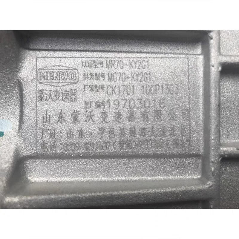 长安跨越手动MT变速器变速箱总成分动箱波箱蒙沃原厂MR70变速箱