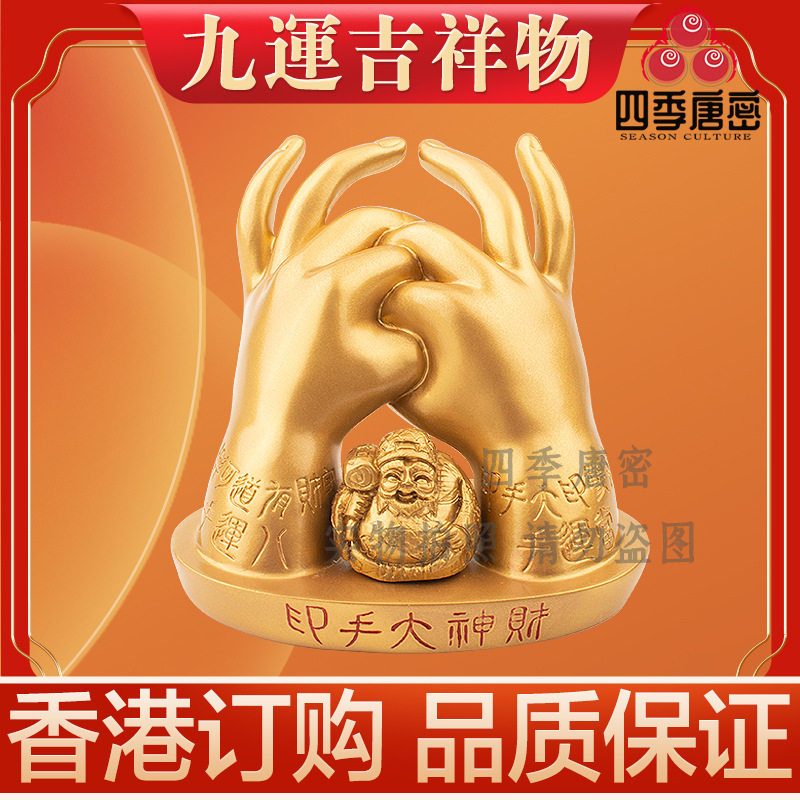 李居明九运家居吉祥物摆件 财神大手印 横财就手 办公工艺品摆设