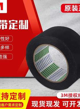 日东5#醋酸布胶带nitto156A汽车线束绝缘胶带黑色防火阻燃胶带