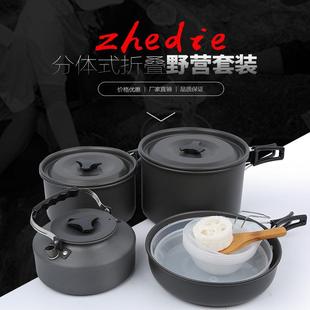 大茶壶组合套锅野营组合套装锅餐具便携户外炊具锅具硬质软化铝