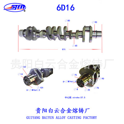 6D16发动机曲轴用于发动机ME072197球墨铸铁曲轴