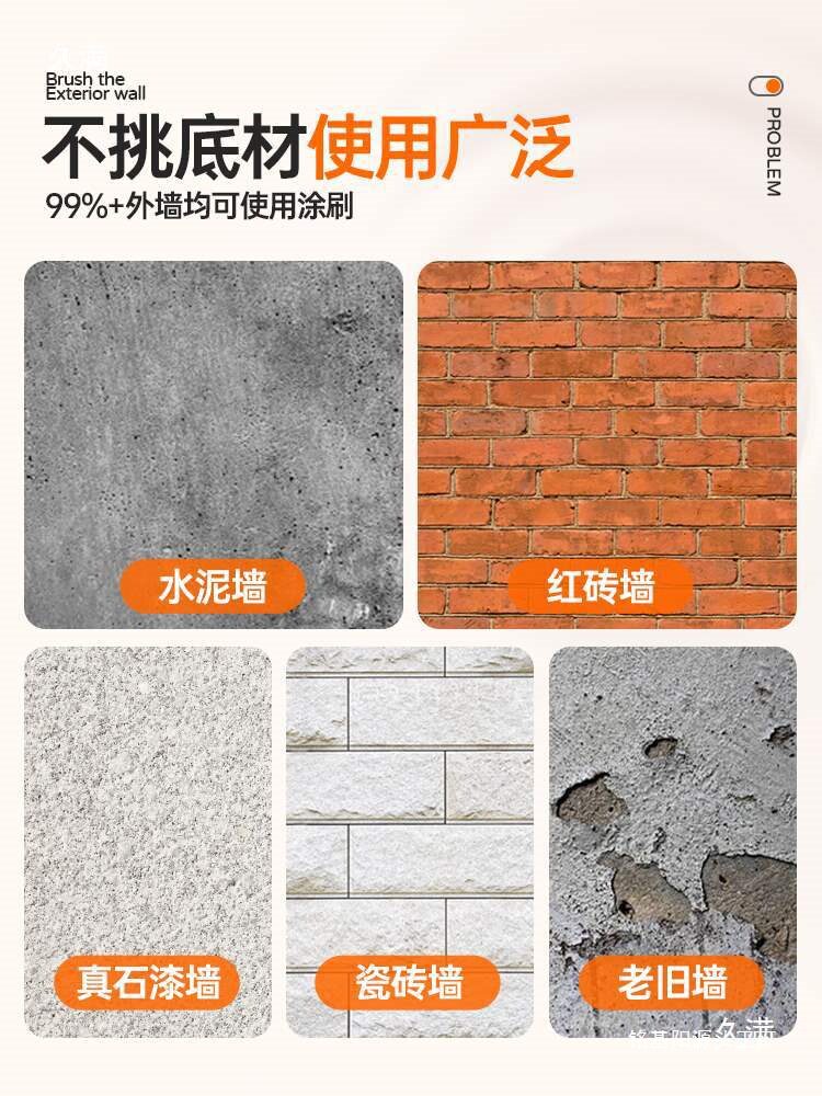 红砖墙漆外墙漆防晒水泥墙面乳胶漆自刷瓷砖改色油漆涂料