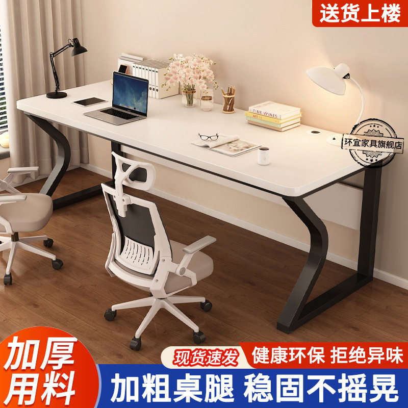 电脑桌台式双人书桌简易家用学习桌小户型卧室简约现代白色办公桌