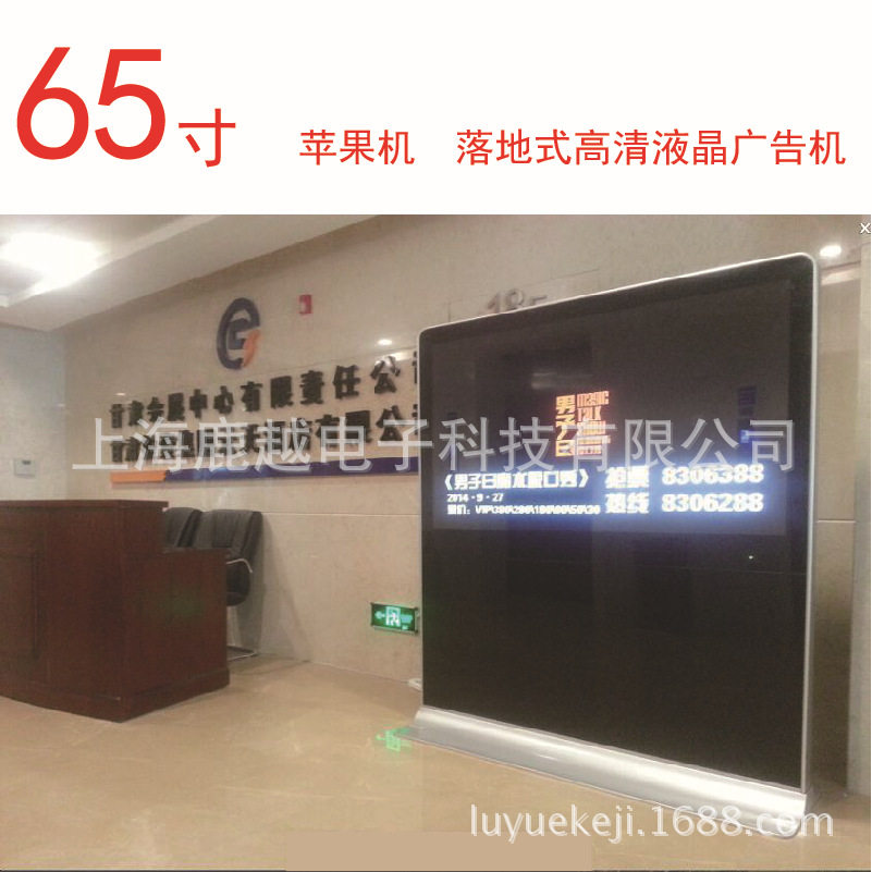 上海厂家批发江苏吉林65寸75寸80寸横屏led广告机落地广告机供应