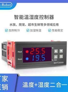 SHT2000温控器电子数显微电脑温度控制器110-230V/AC温控仪交流