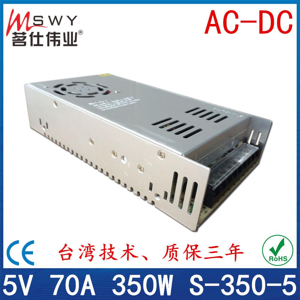 5V70A铝壳电源5V350W室内电源350W开关电源显示屏变压器