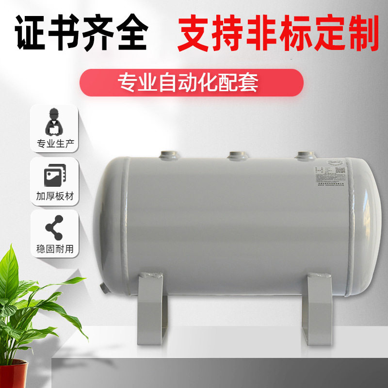 空压机小型卧式储气罐35-300L