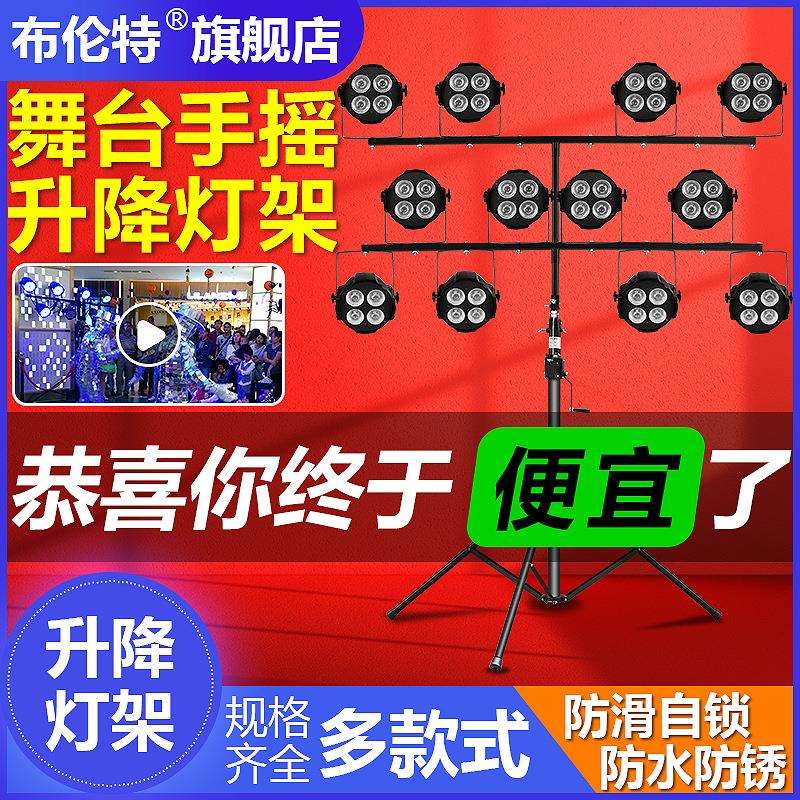 舞台灯光4.5米手摇升降灯架led帕灯支架婚庆演出光束灯三脚架桁架