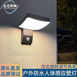户外防水可旋转调节壁灯现代简约庭院阳台楼梯入户门人体感应壁灯