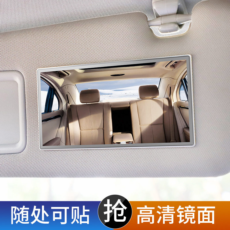 车载遮阳板化妆镜副驾驶遮光