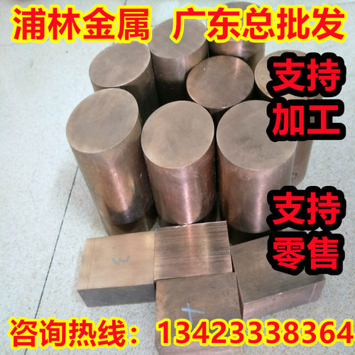C1750B铍铜棒C1750BFE锻造挤制棒材C1750BE铍铜合金C1750BD铜材