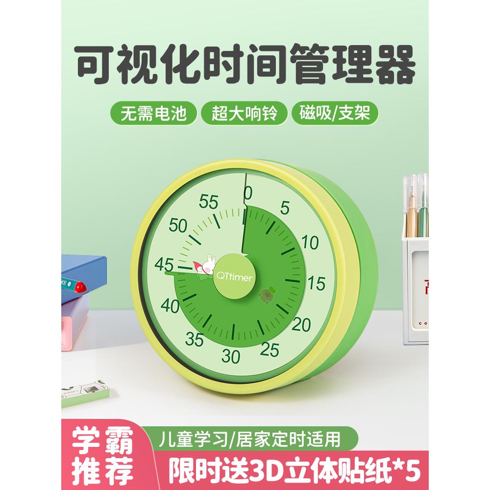 计时器小学生自律神器静音儿童学习专用写作业时间管理电子定时器