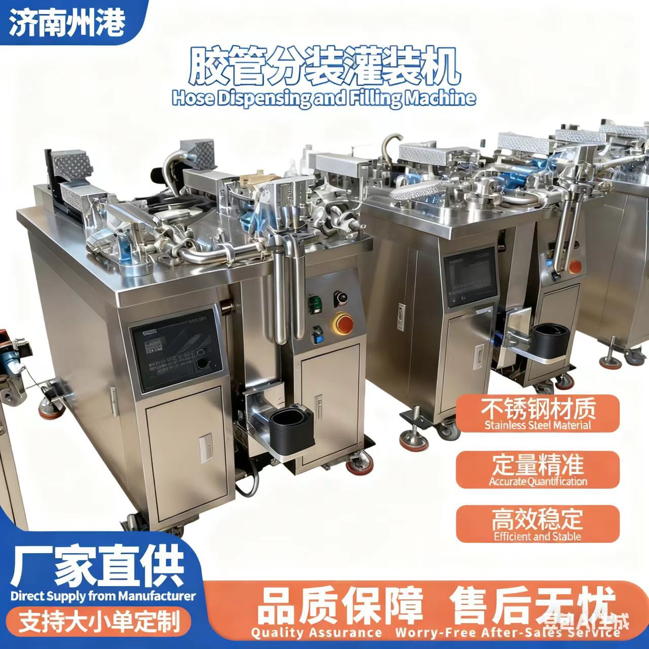 AB双组份胶管分装灌装机双管400ml胶水分装机分装效率高无残留