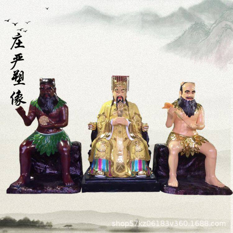 三皇祖师爷神像塑像三皇老祖神像三皇庙里供奉女娲娘娘石像