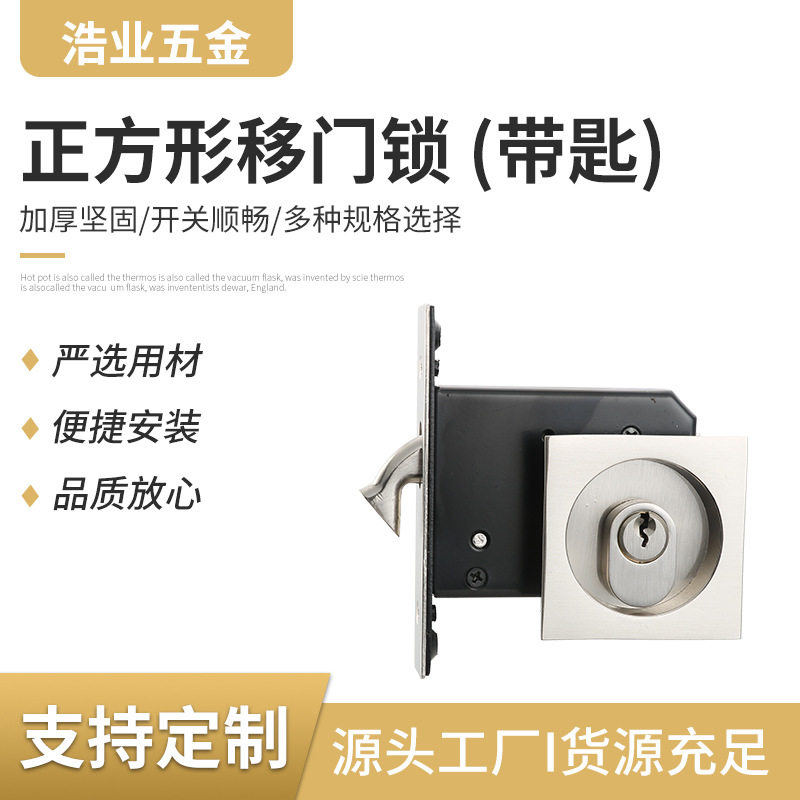 隐形门锁方形移门锁方形推拉门锁家用卧室厨房门卫生间锁木门暗锁