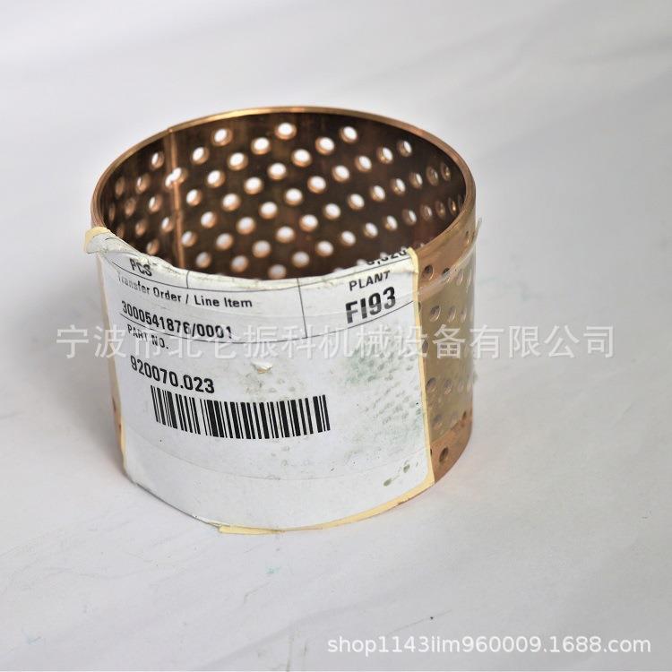 卡尔玛门架主销铜套920070.023