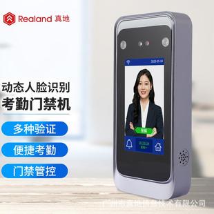 真地人脸识别考勤机打卡机刷脸考勤面部识别门禁一体机F207T