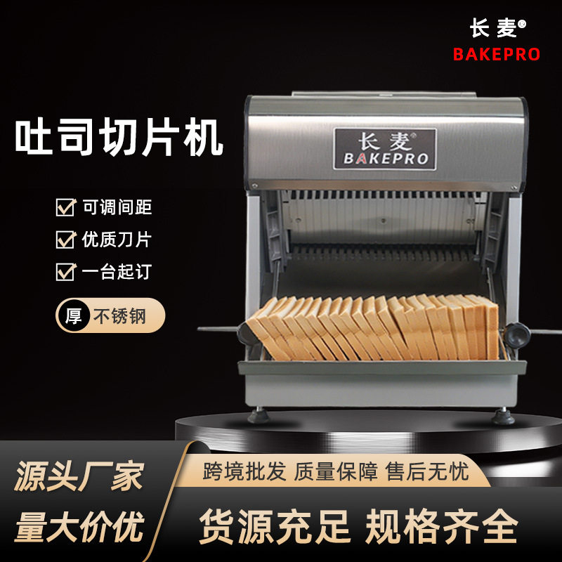 现货面包切片机吐司面包房设备跨境厂家直销 吐司切片机图片