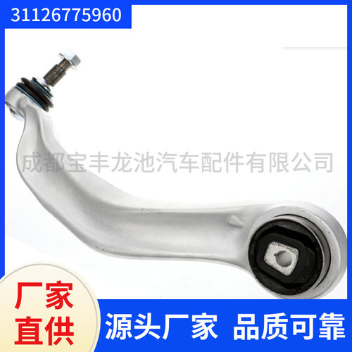 31126775960适用于宝马7系F02F02LCI5系GTF07F07LCI下摆臂支撑臂