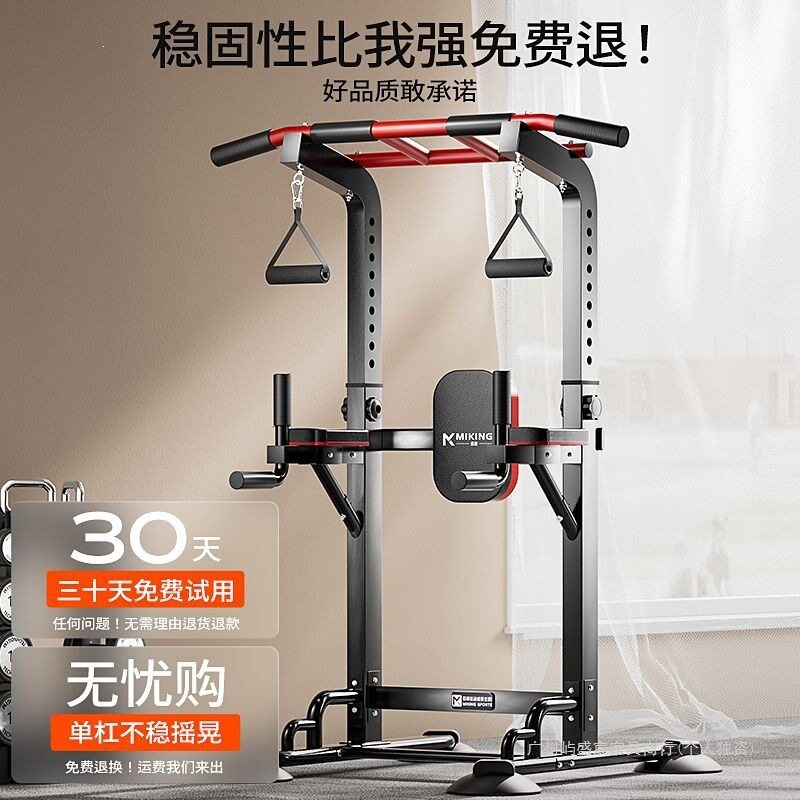 迈康单杠家用室内引体向上器立式单双杠架落地吊杠力量训练器械