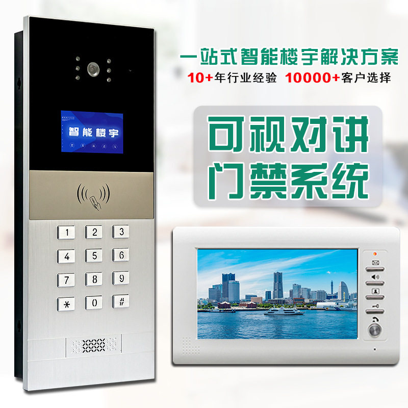 楼宇对讲门禁系统单元智能人脸识别门禁设备高清可视对讲小区门禁图片
