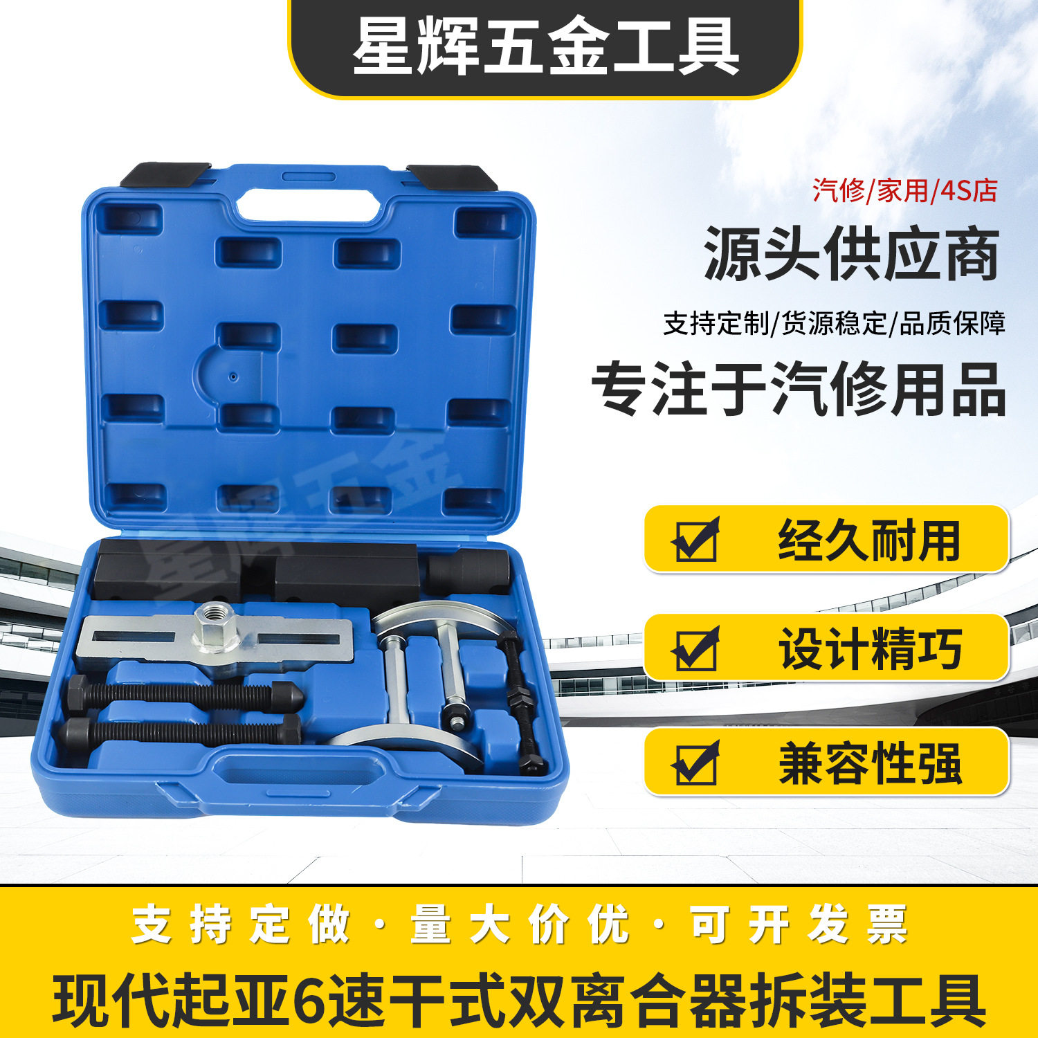 现代起亚6速干式双离合器套装