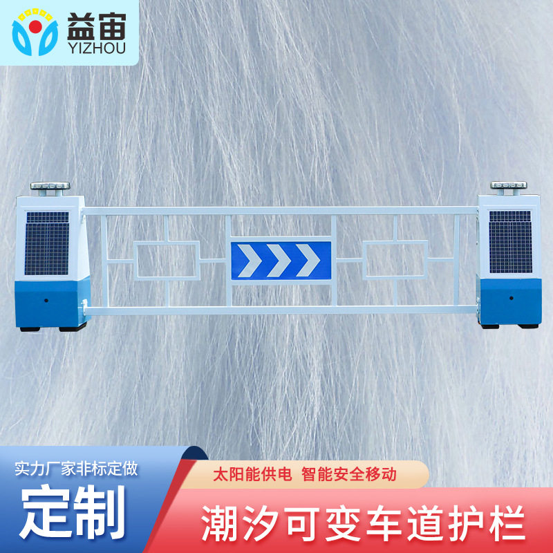 城市道路潮汐车道机器人移动市政护栏车辆分流锌钢马路交通栏杆