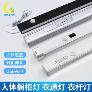 充电人体感应衣杆灯免布线橱柜灯条黑色香槟色接线款带底座衣通灯