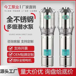 不锈钢QD多级潜水泵220v高扬程大流量油浸式380V三相小老鼠水泵