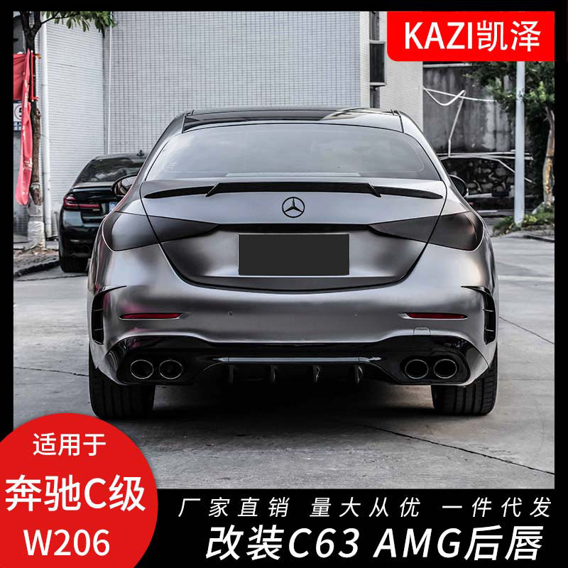 适用于奔驰新C级W206改装C43AM-G后唇尾22款C级后扰流板改装AMG