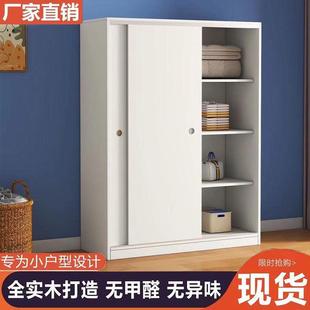 全实木衣柜推拉门家用卧室小户型儿童宝宝衣橱移门收纳柜子矮简易