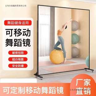 可移动舞蹈镜全身落地瑜伽镜家用健身练舞镜练功房万向轮超大镜子