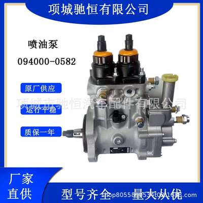 燃油泵094000-0582用于工程机械发动机燃油泵6261-71-1111