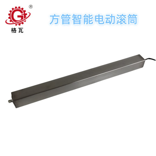 格瓦50/60/80/98电动滚筒40W~400W 辊道输送机 异形方管电动辊筒