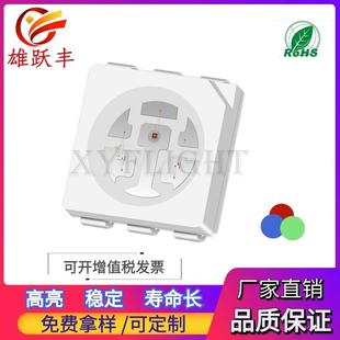 超高亮特高亮5050RGB全彩BGRGBRBRG多种脚位低光衰一致性