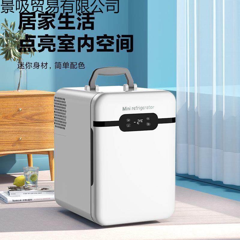 速冻迷你冰箱小型迷你宿舍用冷冻结冰一人小冰柜车家两用车载冰箱