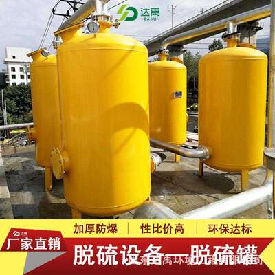 化工厂不锈钢脱硝塔湿法脱硫除尘器设备锅炉脱硫除尘器