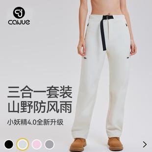 新款暴走冲锋裤女款户外加绒伞兵裤防水防风吸湿高弹登山软壳装裤