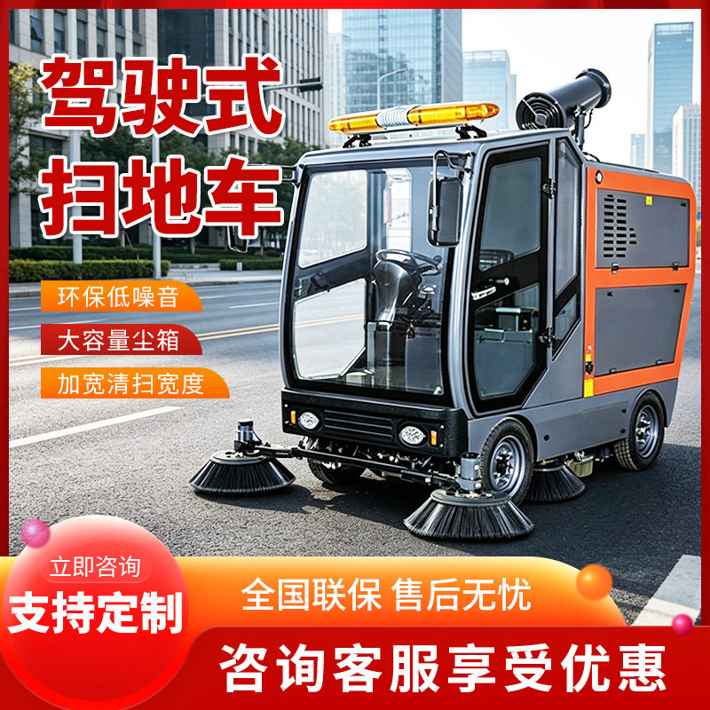 驾驶工业扫地车车间道路环卫路面清扫车市政扫地机大型驾驶扫地车